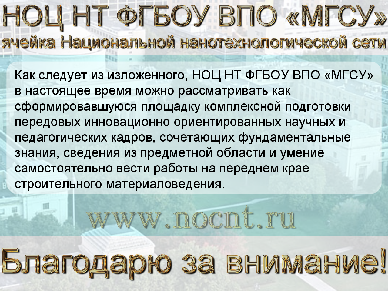 www.nocnt.ru